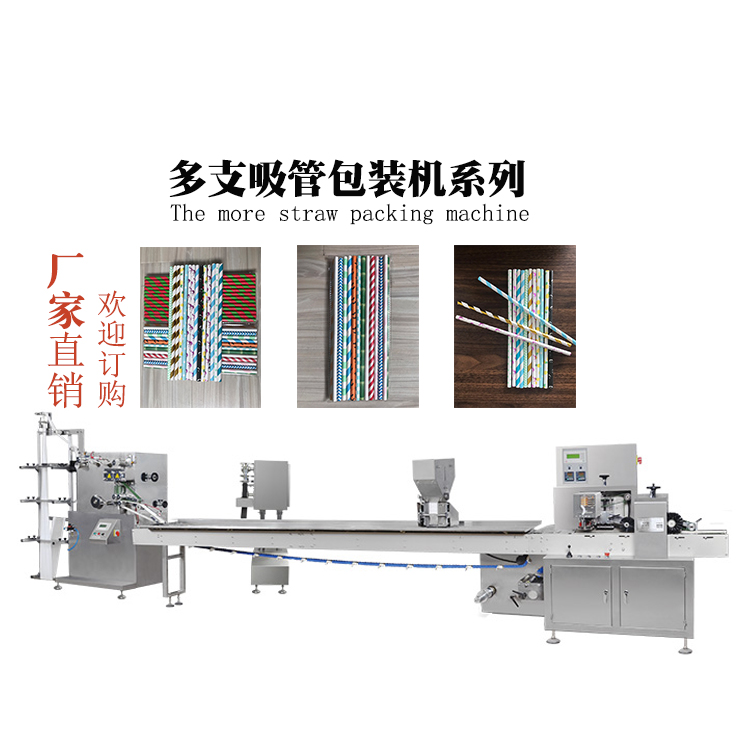 鄭州 多支吸管設備