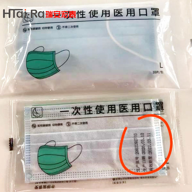 武漢一次性醫用口罩包裝機